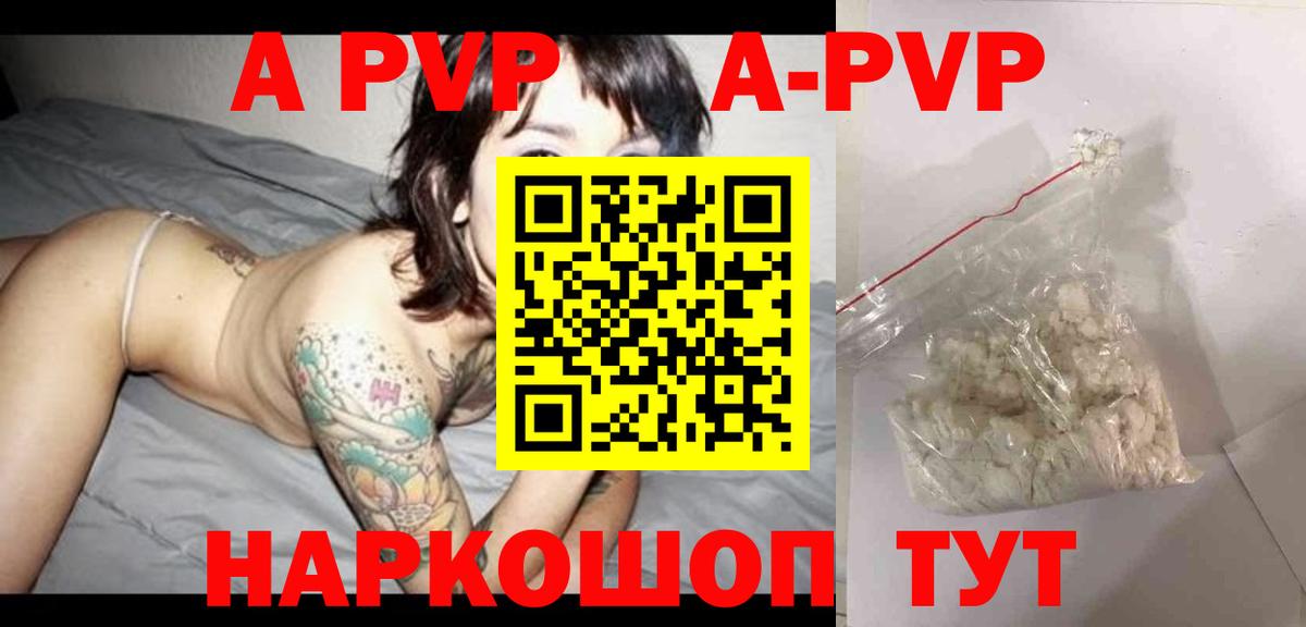 Alpha-PVP крисы CK  A PVP VHQ  Вход с VPN  Альфа ПВП крисы CK  Альметьевск 