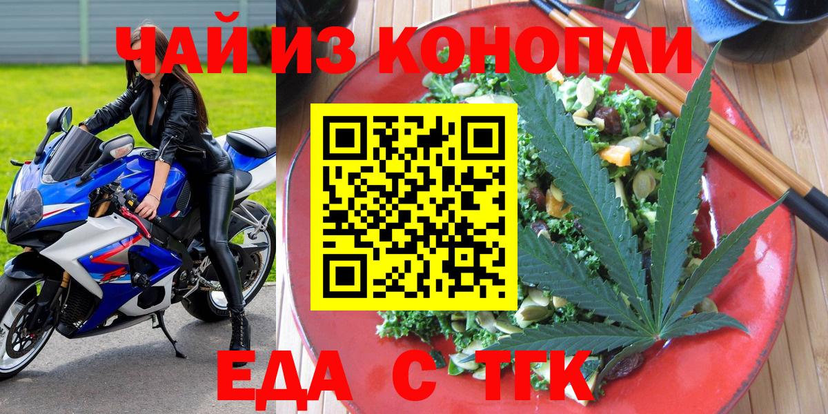 Canna-Cookies марихуана Альметьевск