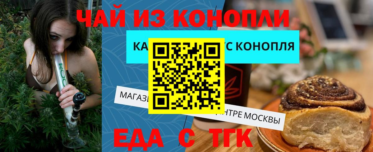 Печенье с ТГК марихуана  Вход с VPN  Альметьевск 