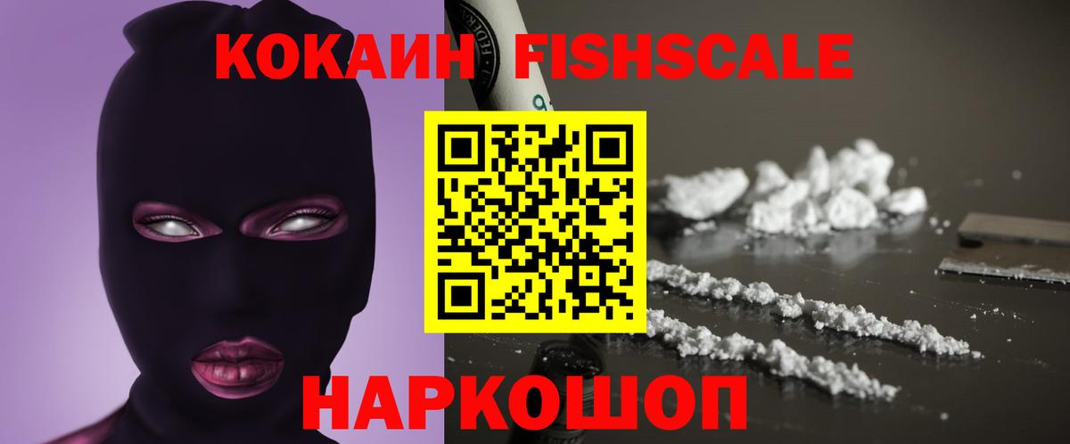 Альметьевск  COCAIN  COCAIN Колумбийский  Вход с VPN  Кокаин 99% 