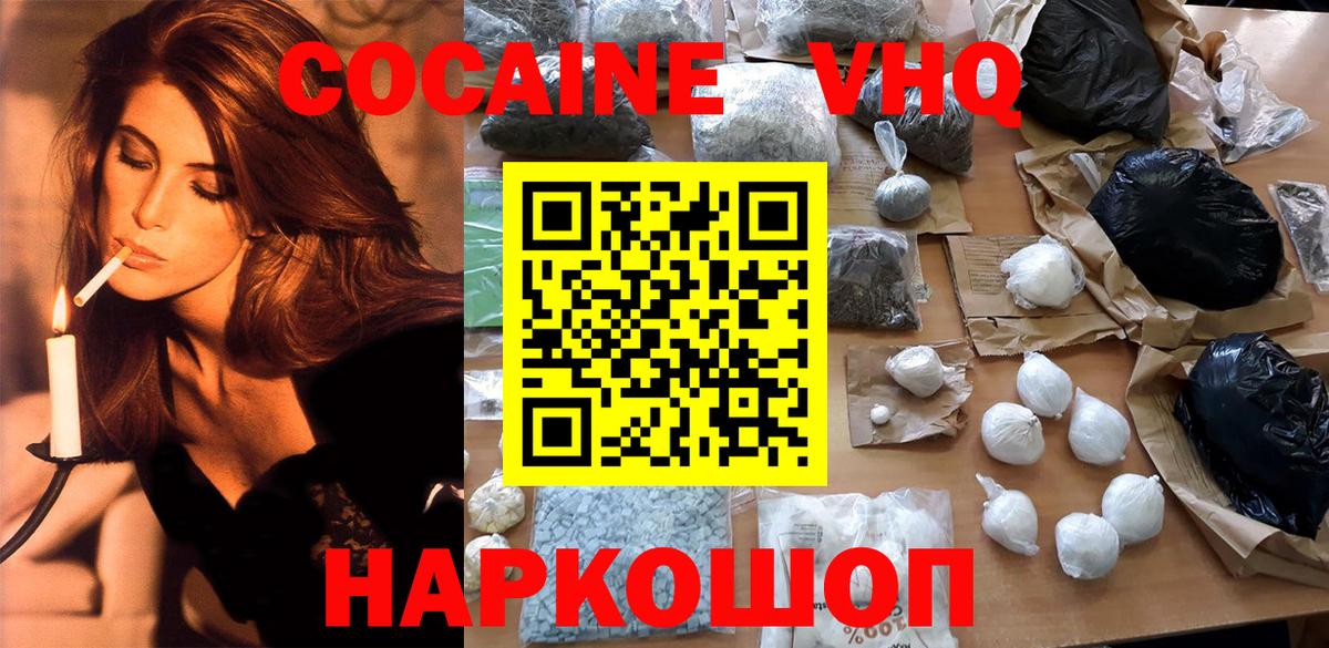 COCAIN 98% Альметьевск
