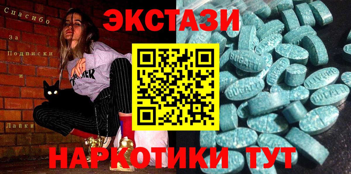 Ecstasy 280мг Альметьевск