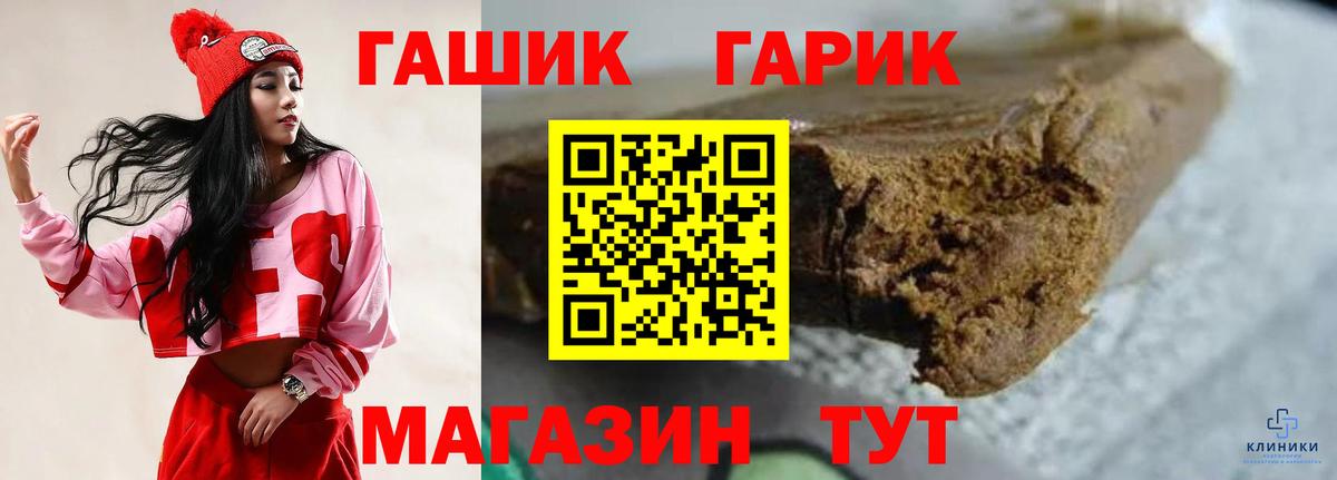 ГАШ  Вход с VPN  Альметьевск  Гашиш Cannabis  ГАШИШ хэш 