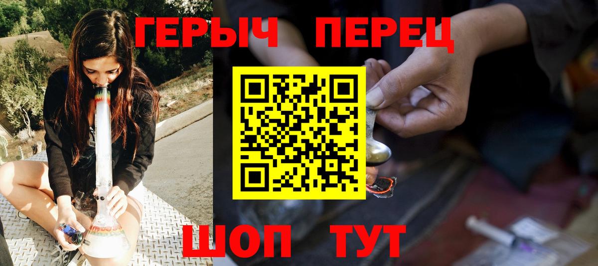 Героин гречка Альметьевск