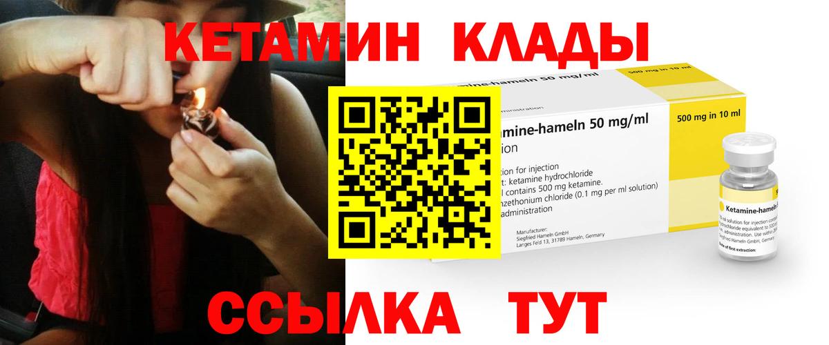 Кетамин ketamine  Вход с VPN  Альметьевск  КЕТАМИН ketamine 