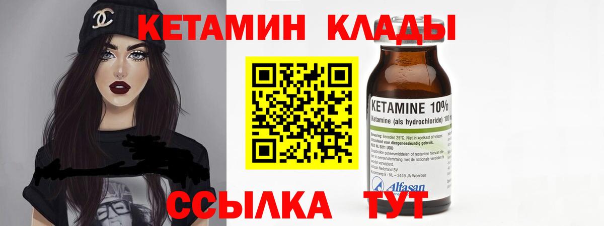 Кетамин ketamine Альметьевск