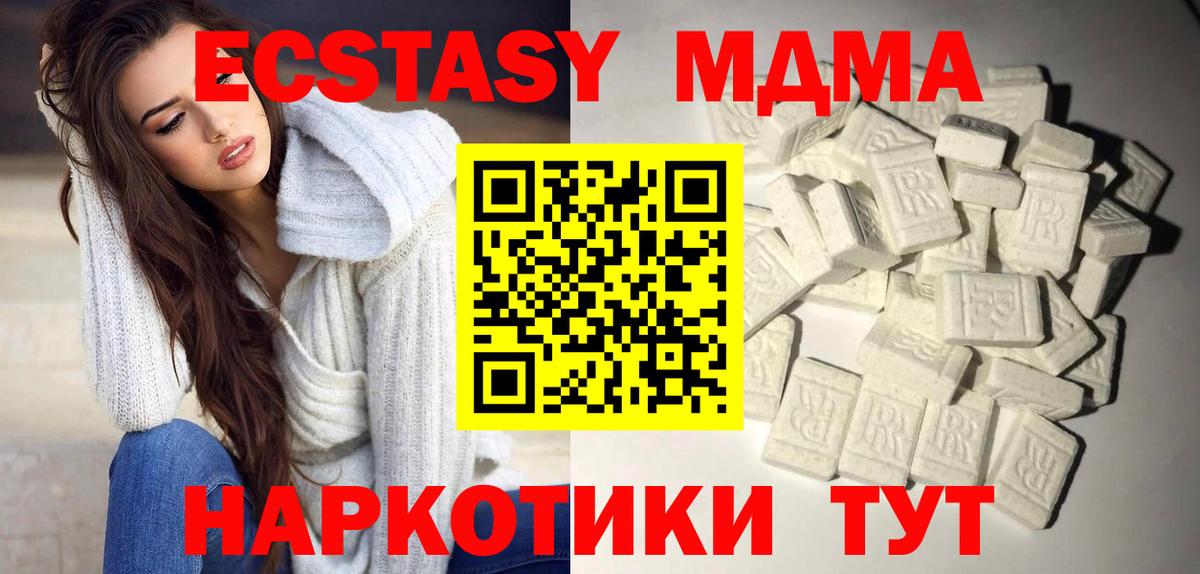 MDMA молли  Вход с VPN  Альметьевск  MDMA crystal 