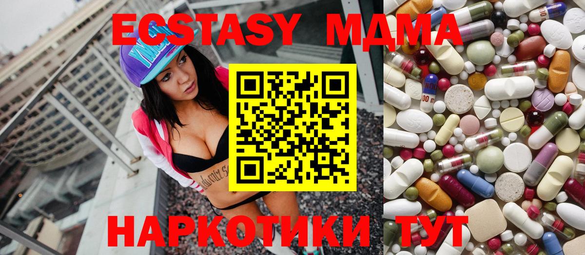 MDMA crystal Альметьевск