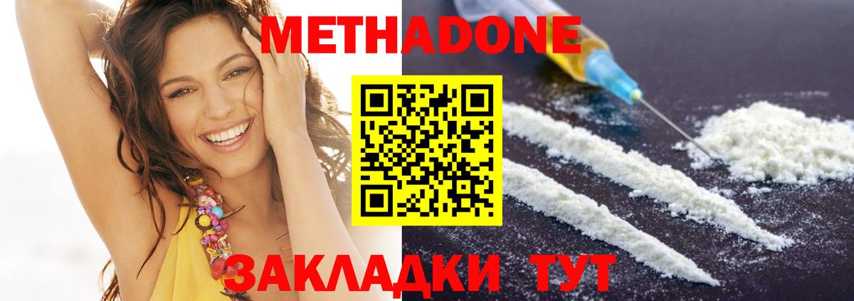 Метадон кристалл  Вход с VPN  МЕТАДОН мёд  Альметьевск 