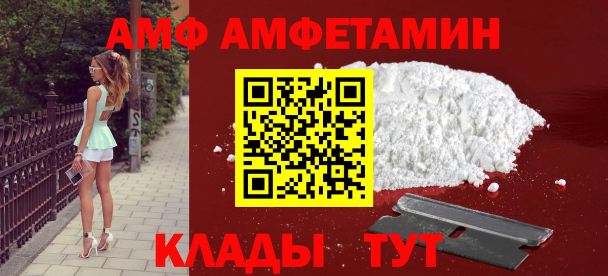 Первитин Methamphetamine  МЕТАМФЕТАМИН  Альметьевск  Вход с VPN 