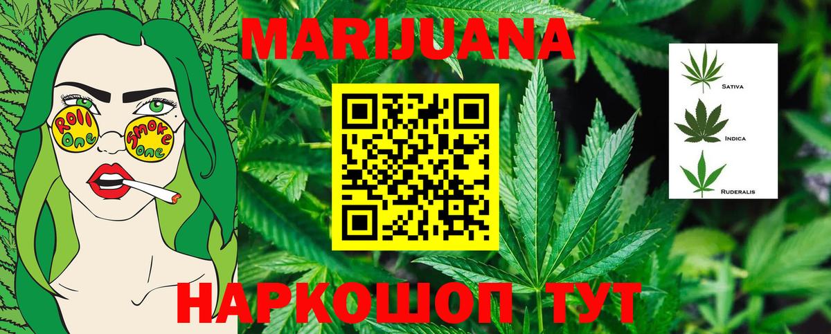 Канабис Amnesia Альметьевск